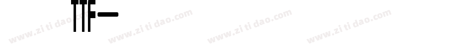 源石黑體 TTF字体转换